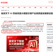 <b>赞扬举报呈现团伙化、专业化、规模化、精细化</b>