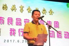 委部门单元带领出席此次勾当 